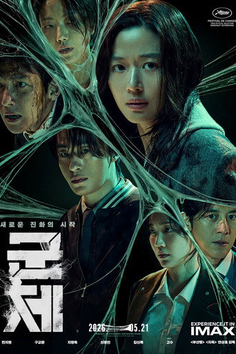 Popüler film ve dizi posteri